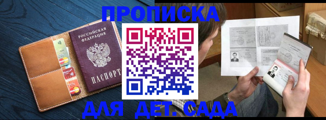 временная регистрация законно в Шадринске