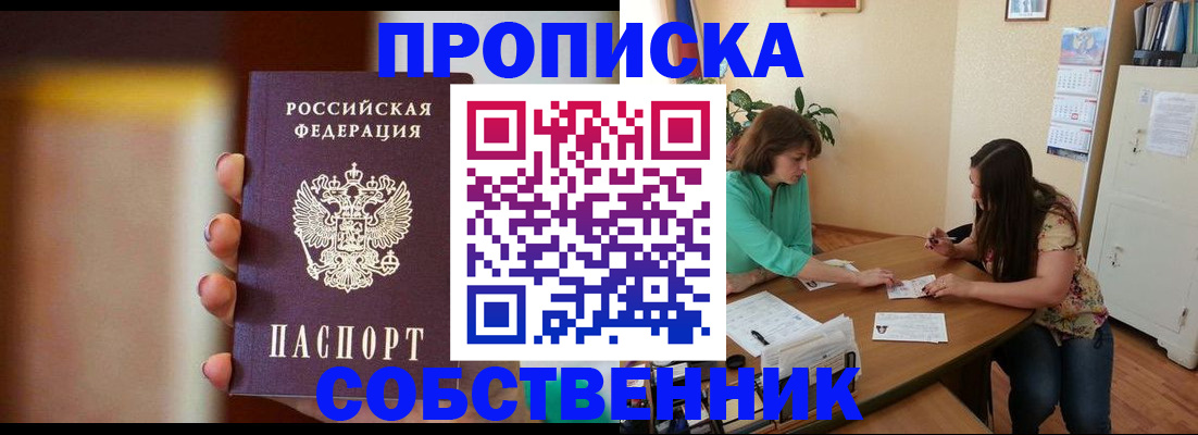 временная регистрация госуслуги в Шадринске
