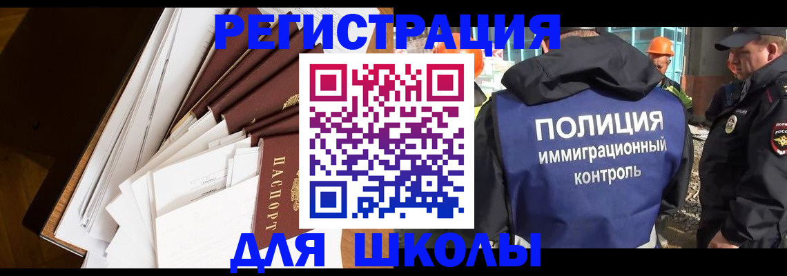 прописка гарантия в Шадринске