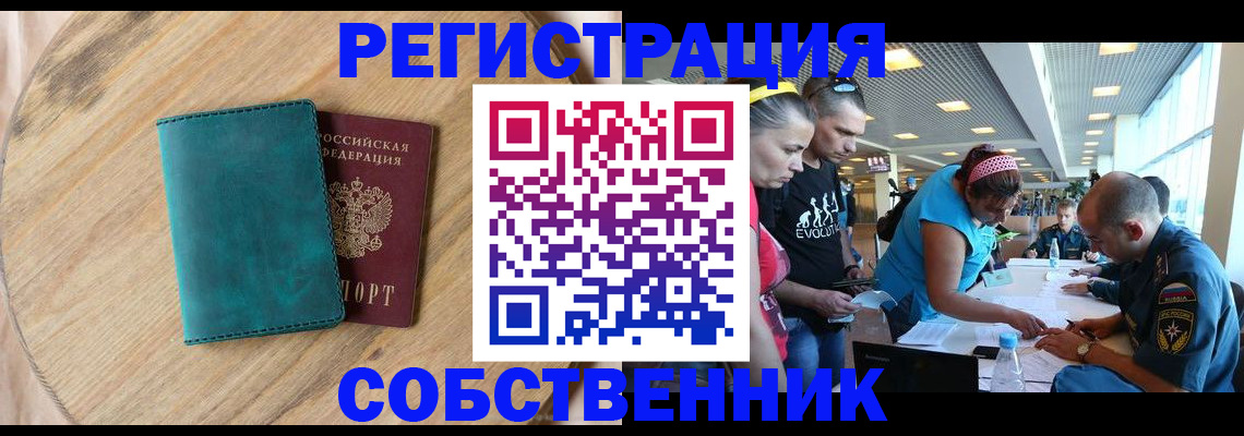 прописка для военкомата в Шадринске