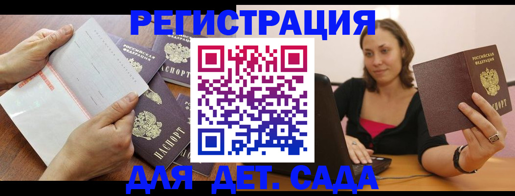 купить прописку в Шадринске