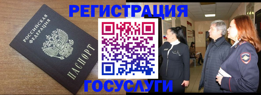 миграционный учет в Шадринске