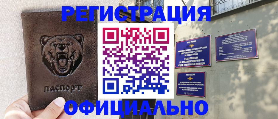 прописка 2025 в Шадринске