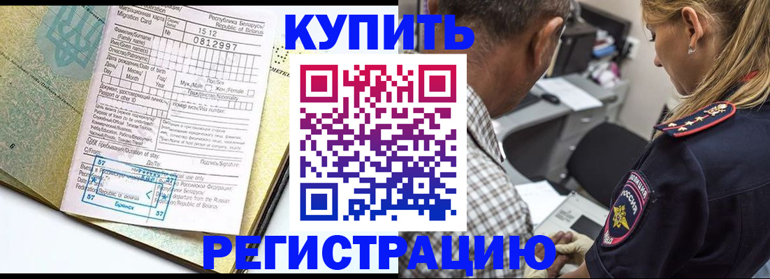 прописка для школы в Шадринске
